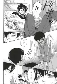 (SPARK10) [Daidai (Amema)] Nonstop! (Daiya no Ace)