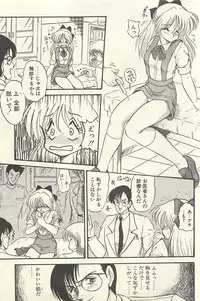 [Shin Tsuguru] Binbou Shoujo Chimiko & Maria