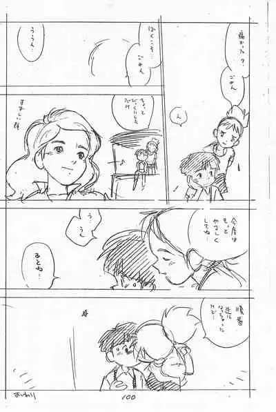 (C49) [Shinsekai Soukensha (Asari Yoshitoo)] Gappon Gappon (Various)