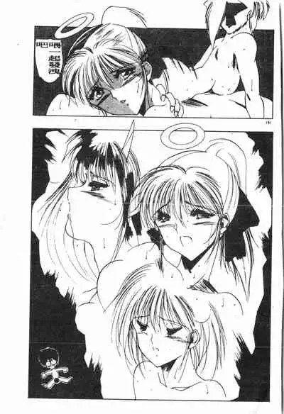 -Demo I Desu Suki Damon