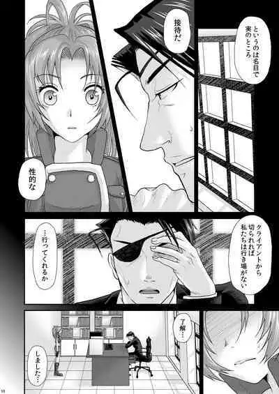 nymphomania～7+7.1+8