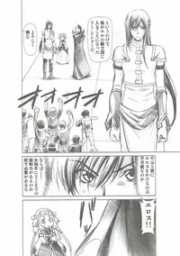 [Studio Kimigabuchi (Kimimaru)] CODE EROSS R2 (CODE GEASS: Lelouch of the Rebellion)