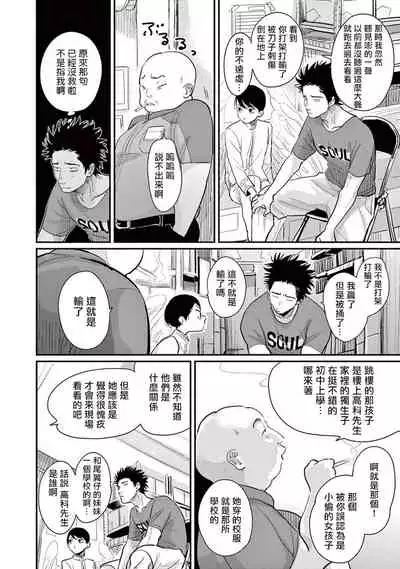 One Room Angel Ch. 1-6