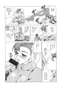 (C81) [SHALLOT COCO (Yukiyanagi)] Yukiyanagi no Hon 28 Chun-Li Matome (Street Fighter)