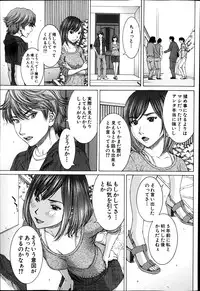 [Ueno Naoya] Sore Made no Monogatari Korekara no Monogatari Ch.1-2