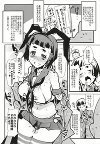 (C93) [Bronco Hitoritabi (Uchi-Uchi Keyaki)] Ishin Denshin Soushuuhen + Naganami-san no Koibito (Kantai Collection -KanColle-)