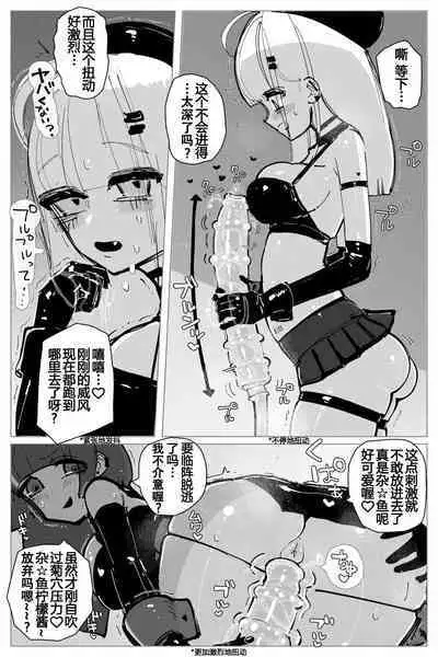 Anal Jelly Zumou | 穴凝胶浣肠角摔