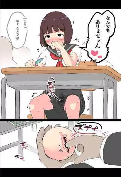 Osawari! Itazura Ball