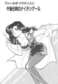 [Arimura Shinobu] Houkago Rendez-vous