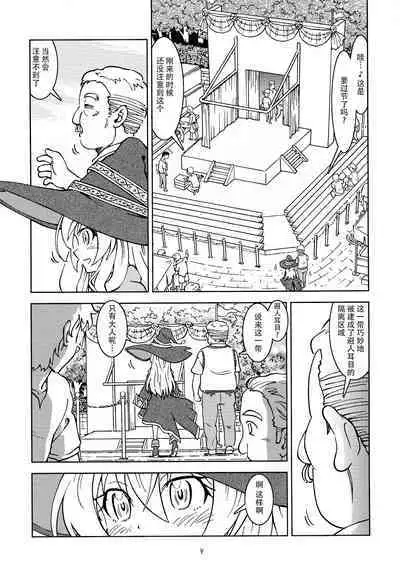 Tabitabi Nikki ni wa Shirusenakatta koto. | 旅行日记里不能记录的事情