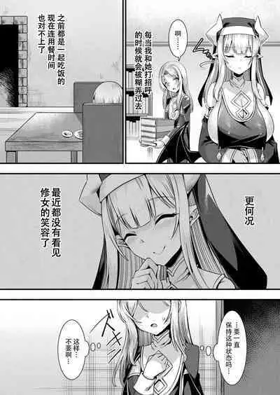 カミサマラブチューン！ 第1-4話