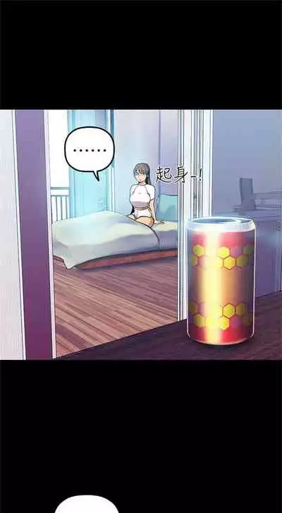 [週一] [尹坤志 & 高孫志] 美麗新世界 1-89 官方中文（連載中）