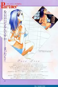 [T2 ART WORKS (Tony)] Partner ~Sekai de Ichiban Taisetsu na Hito~ CG & Genga Shuu