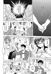 [Sabusuka] Anata no Subete ga Shiritakute Ch.1-2