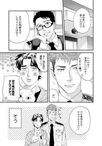 [Niyama] Ore no Omawari-san 2 1 [Digital]