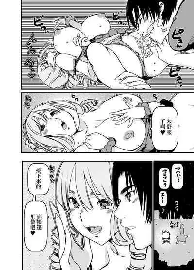 Solo Camper nanda ga YouCha Gal ga Guigui Sematte Kuru | 明明是個露營獨行俠卻被陽光辣妹貼上來了