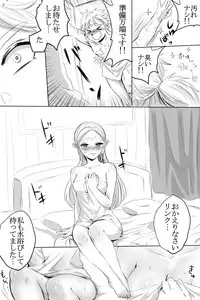 [Wasabi] BreaWi no LinZel ga Hitasura Ichaicha Shite Sukebe na Koto Suru Manga (The Legend of Zelda: Breath of the Wild)