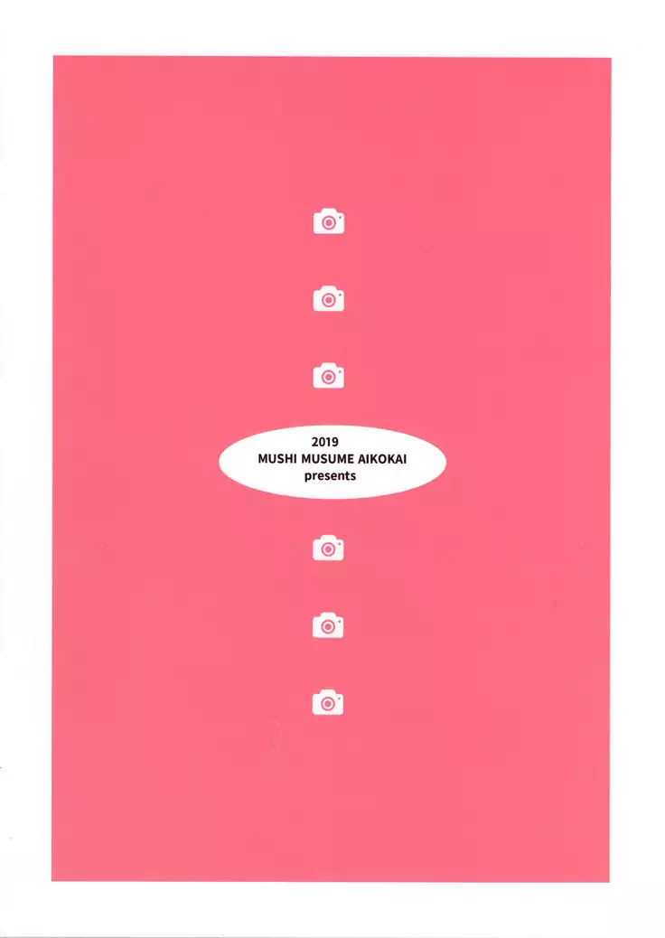 プライベートみぽりん