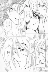 (C50) [Yamaguchirou (Yamaguchi Shinji)] Battou (Rurouni Kenshin)