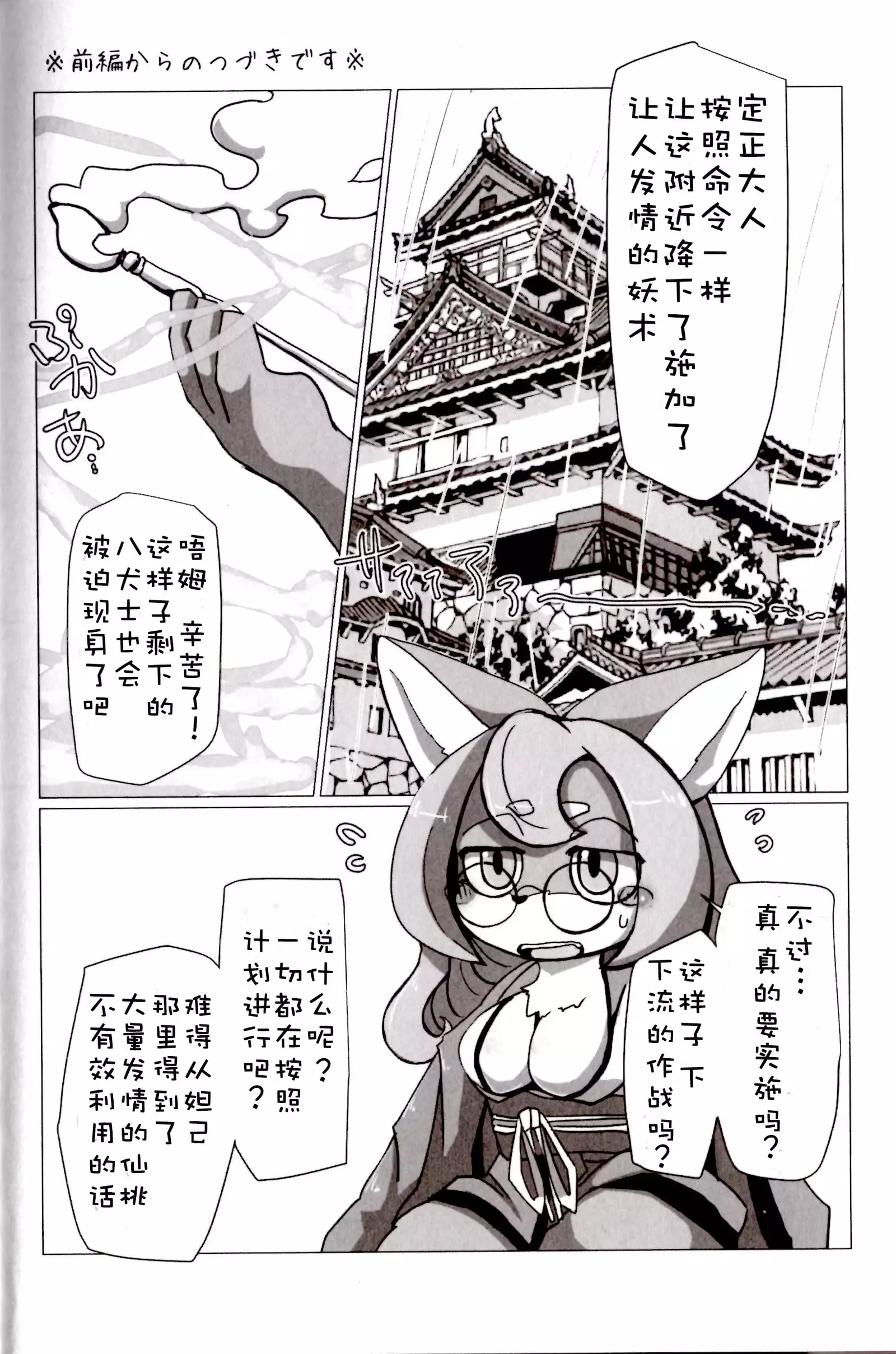 Full Bokko Heroes!! 3 | 痛击『哔~』英雄