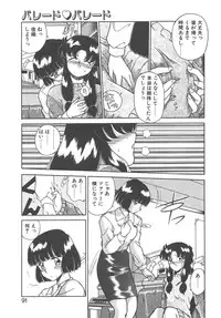 [Akifuji Satoshi] Parade Parade Side A