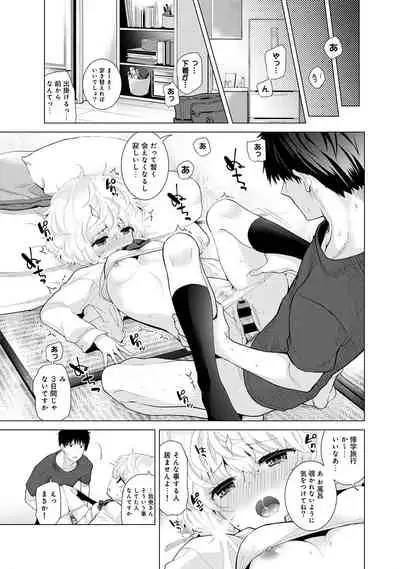 Noraneko Shoujo to no Kurashikata Ch. 1-31