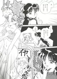 [Anthology] Bishoujo Doujinshi Anthology 18 - Moon Paradise 11 Tsuki no Rakuen (Bishoujo Senshi Sailor Moon)