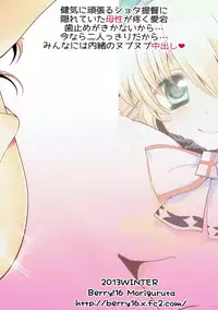 (C85) [Berry!16 (Mori Guruta)] Yasashii Atago-san no Shota Teitoku Seieki Shibori (Kantai Collection -KanColle-)