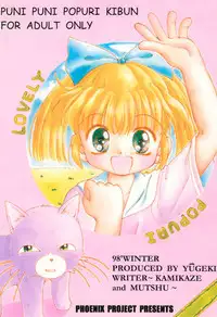 (C55) [PHOENIX PROJECT (Various)] Puni Puni Popuri Kibun (Fun Fun Pharmacy)