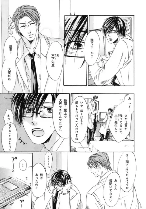 b-BOY Phoenix Vol.14 Kichiku Tokushuu