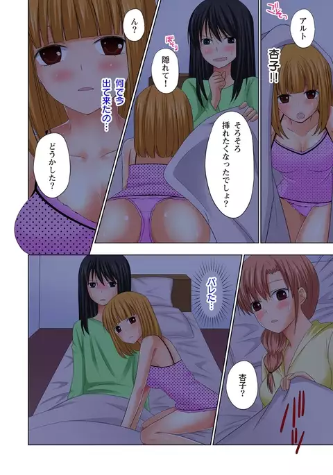 【set】ikinari otoko no karada ni natte osaekiremai are!! 【full color】