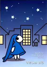 (C61) [STUDIO FOX (Nanno Koto, Kenzaki Mikuri)] Kimi wa Boku no Takaramono (Chobits)