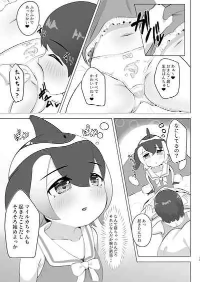 [Dull Zodesadehai (Dull)] Mairuka to Asobo hardcore (Kemono Friends) [Digital]