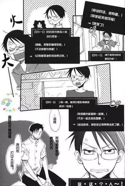 Natsu no Shizuku | 盛夏的点滴