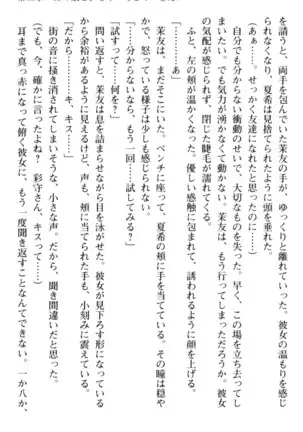 百合色コーディネート