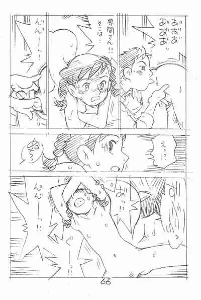 Enpitsu Kaki Eromanga Soushuuhen 2017 Fuyu