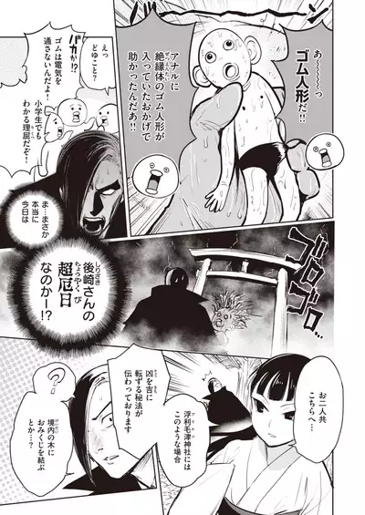 COMIC Kairakuten BEAST 2021-11