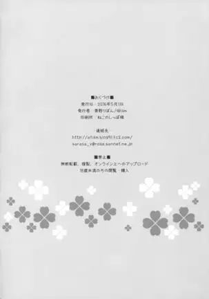 ちえりとぽかぽか