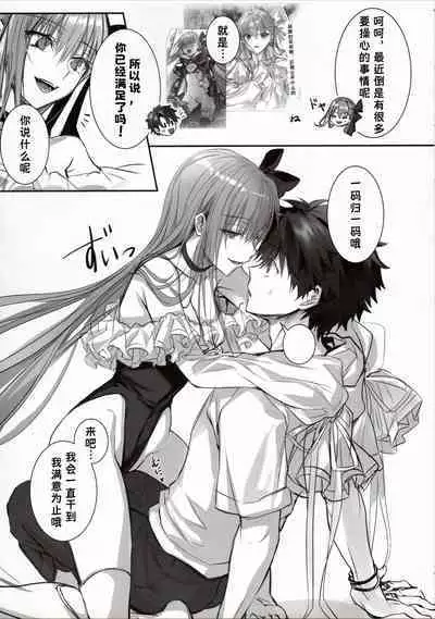 (C103) (御堂ペンギン)] 独占·统治权 (DDDD) 汉化版