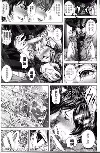 [Oobanburumai] Die in seen [Chinese]