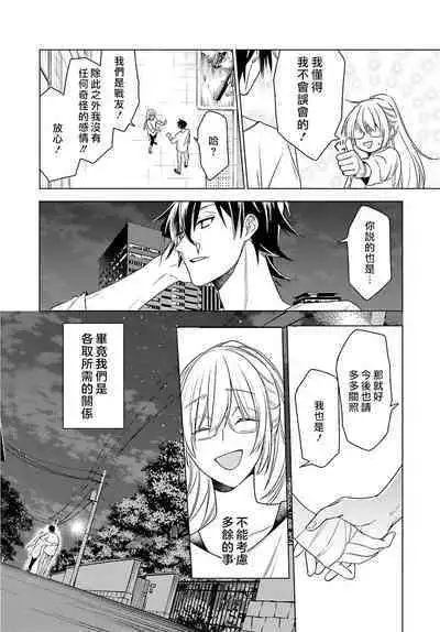 Kono Shachiku OL ga Mononoke ni Aisareru no wa Riyuu ga Aru | 这只社畜OL被妖怪偏爱是事出有因 1-6