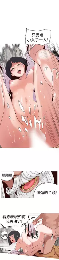 女神狩猎 第1~40話 中文 Rsiky