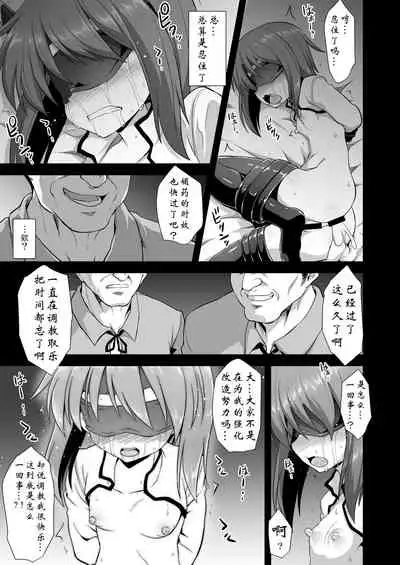 [Akutensoushin (Kokutou Nikke)] Kanmusu Chakunin Kaitai Kouhokan Soushuuhen (Kantai Collection -KanColle-) [Chinese] [靴下汉化组] [Digital]