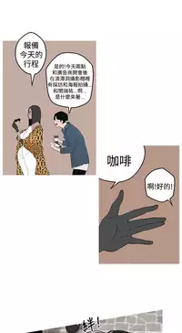 女神狩猎 第1~3話 [Chinese]中文 Harc