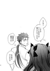 (Dai 14-ji ROOT4to5) [Yoke (emya)] Nekoha, Inu wo Hirou. (Fate/Grand Order)