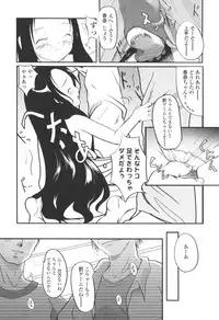 [Tsukiyoshi Hiroki] Natsumushi