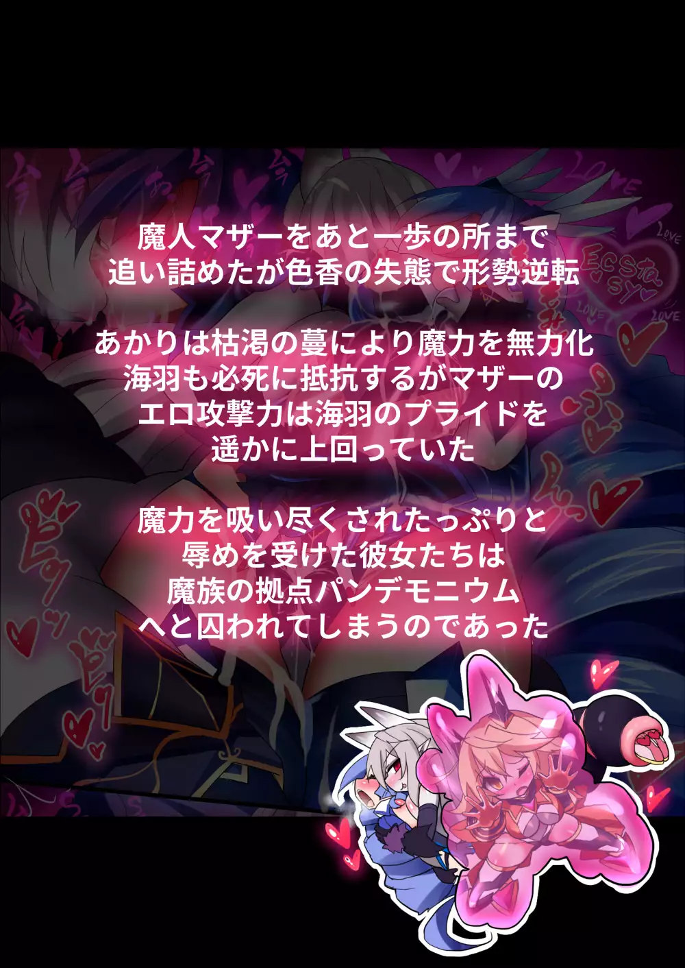 Orgasm Unit EX -Mahou Senshi Akari