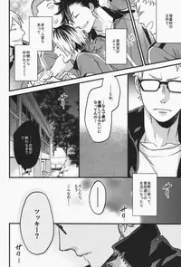 (SPARK9) [MICROMACRO (Yamada Sakurako)] steal a person's heart (Haikyuu!!)