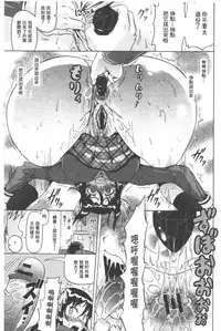 [Nukunuku Orange] Seikou ~Zenketsu Kanzen Houchi~ - Keep Anus in Anguishi!!!! | 性肛 ~前穴完全忽略~ [Chinese]