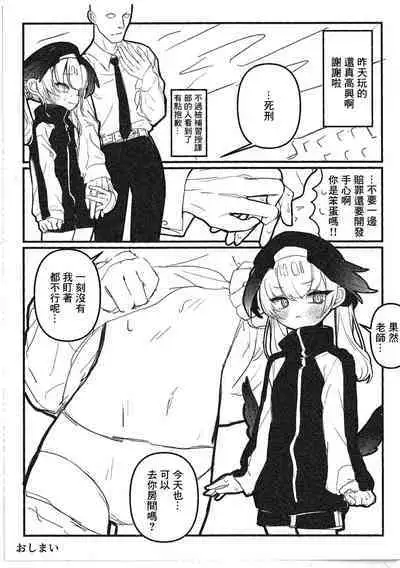 BluAca Seikantai Kaihatsu-bu feat.Koharu